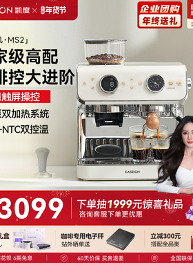 【新年礼物】凯度MS2半自动咖啡机家用美意式研磨奶泡一体机小型