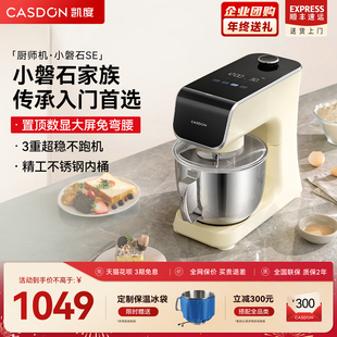 凯度SE厨师机家用全自动轻音打蛋机揉和面机多功能料理机烹饪机F5