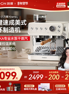 【新年礼物】凯度小方糖MS1半自动咖啡机家用小型研磨一体奶泡机