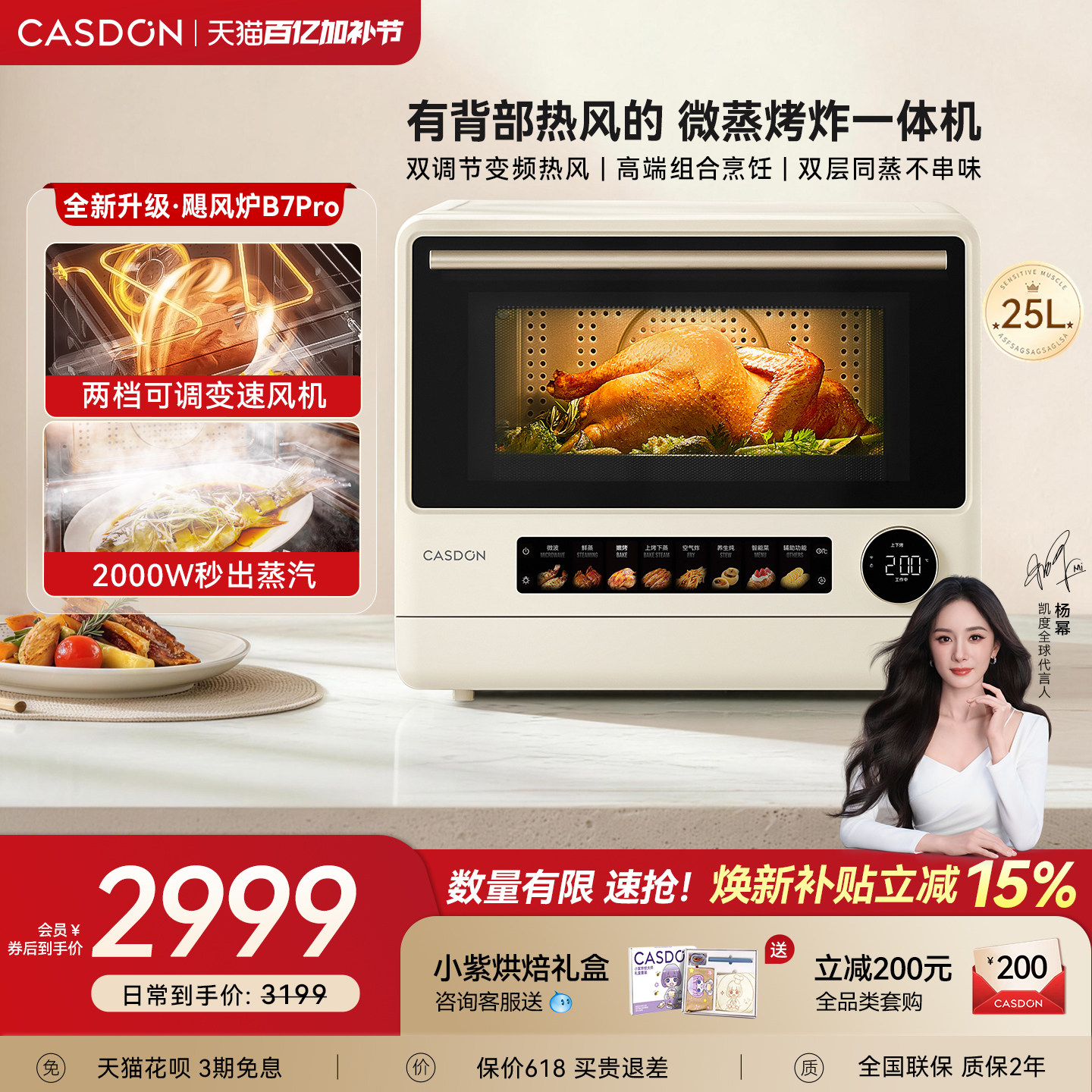 【杨幂代言】凯度B7pro飓风炉微蒸烤炸箱一体机五合一家用微波炉