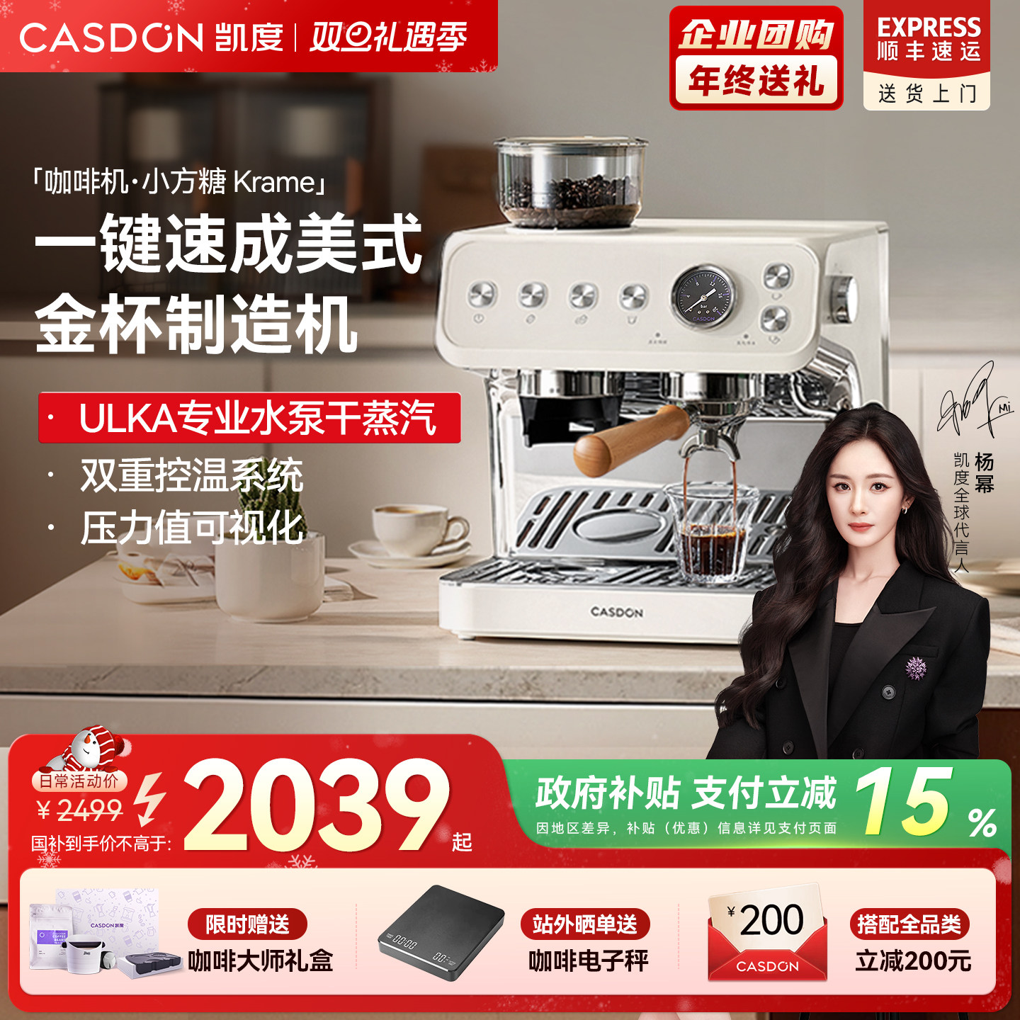 凯度小方糖MS1半自动咖啡机美式