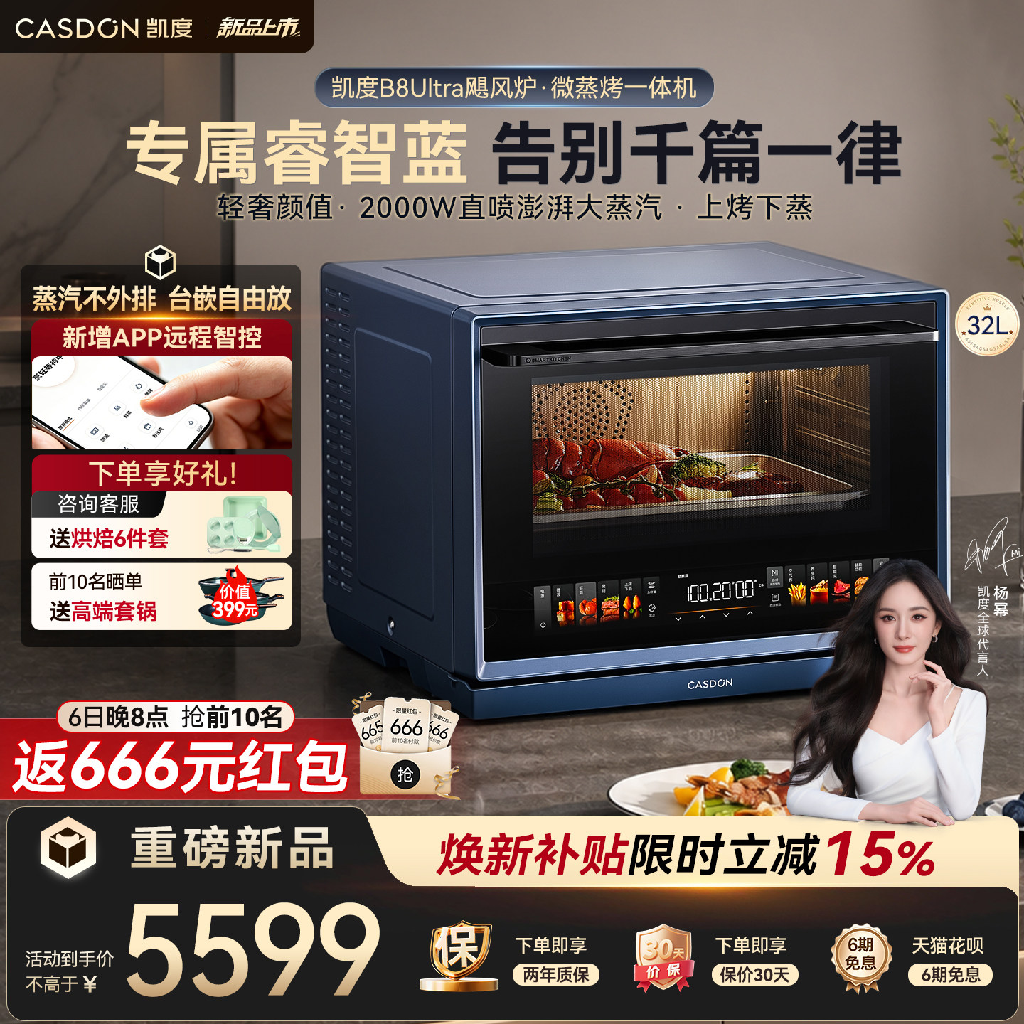 【台嵌两用】凯度微蒸烤箱五合一图片