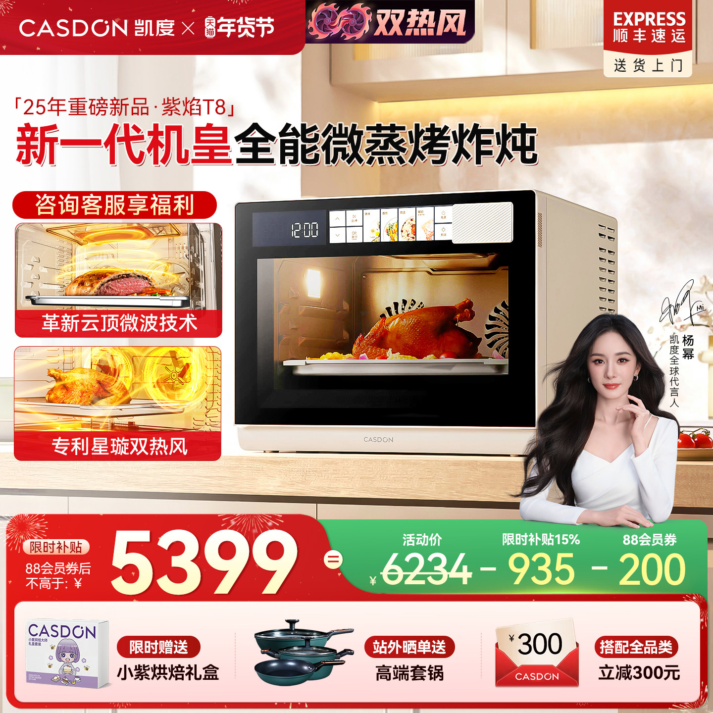 【双热风】凯度紫焰T8微蒸烤炸一体机家用蒸烤箱四合一微波炉32L,厨房电器,微波炉,淘宝优惠券,粉丝福利购,淘宝优惠卷