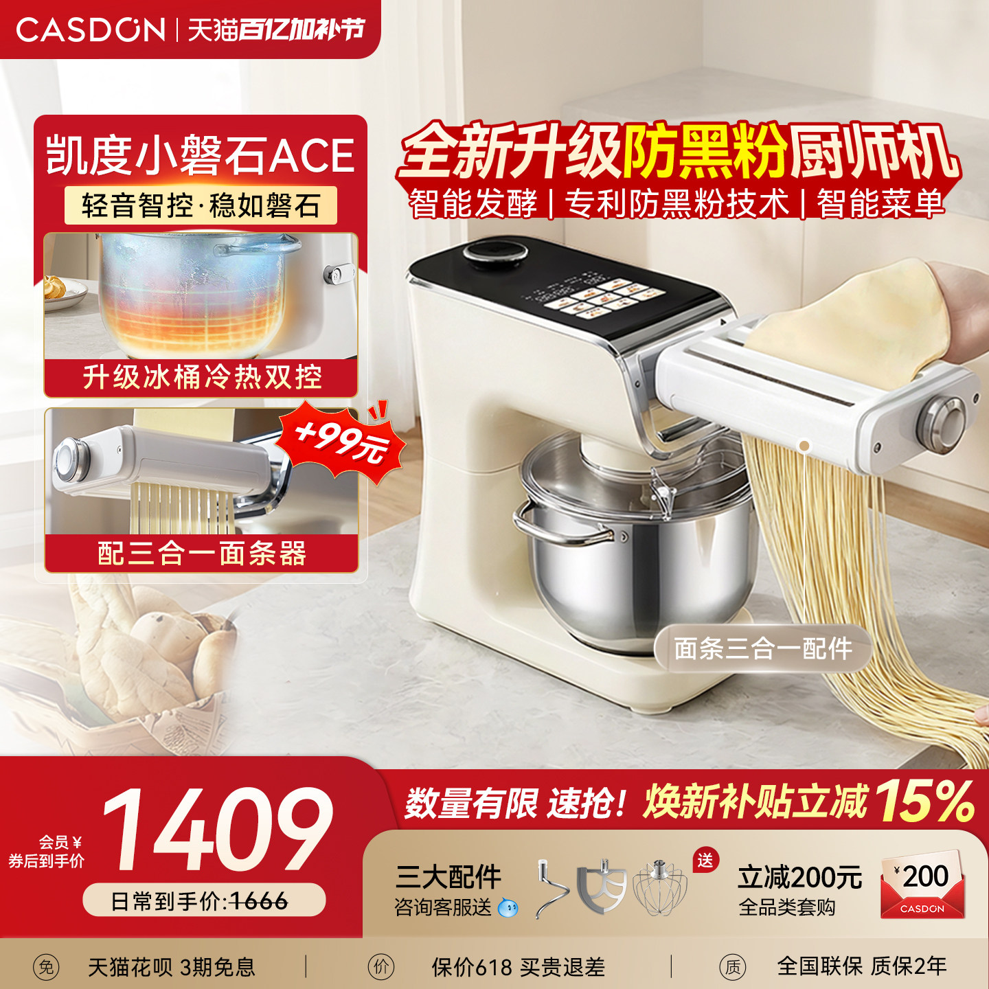 凯度小磐石ace厨师机彩屏家用防黑粉小型全自动揉和面机F6Cpro