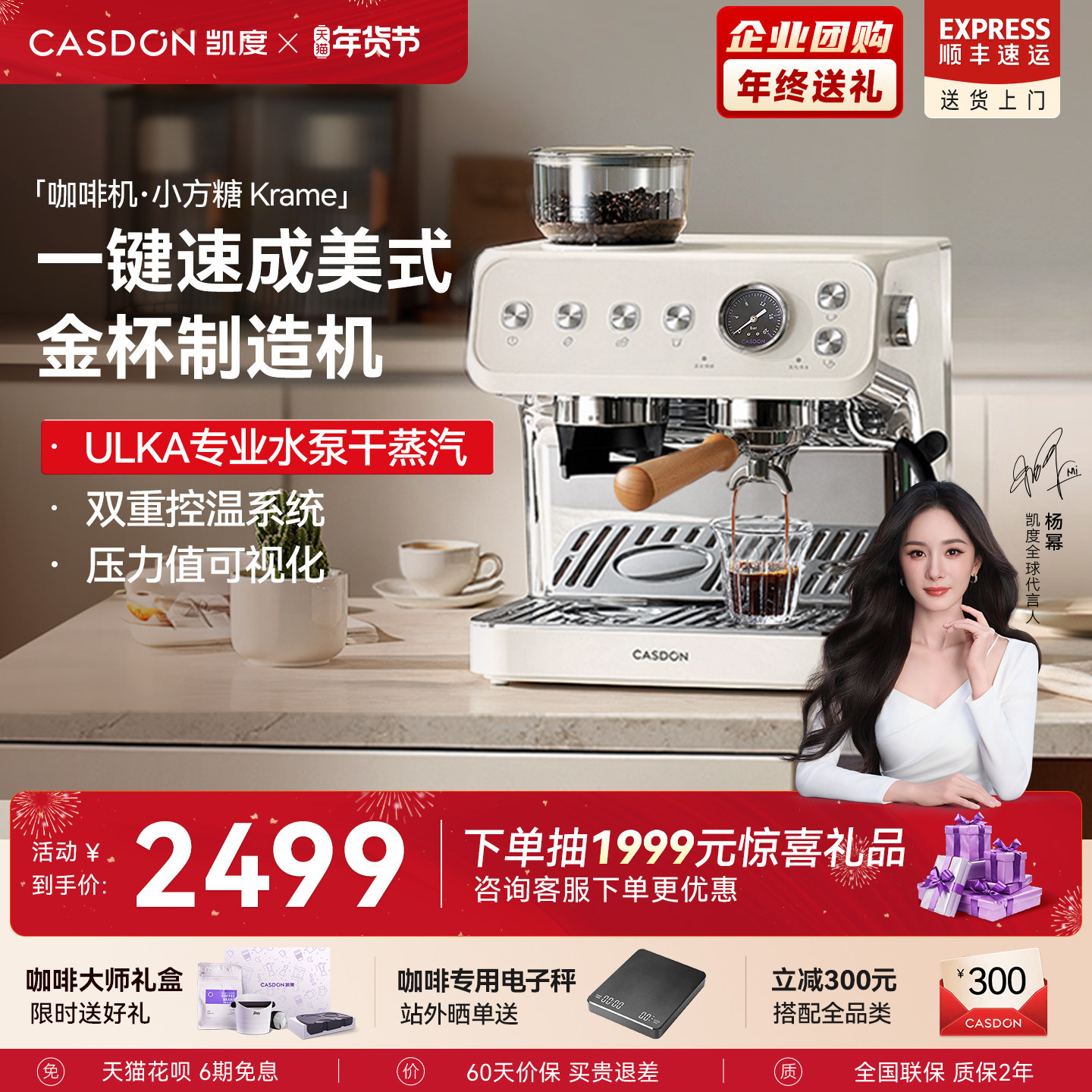 【杨幂同款】凯度小方糖MS1半自动咖啡机家用小型研磨一体奶泡机