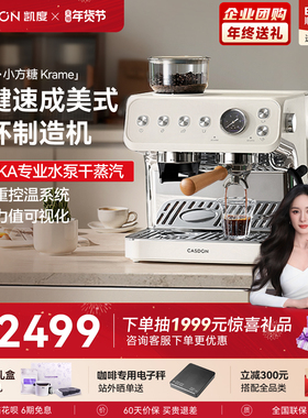 【杨幂同款】凯度小方糖MS1半自动咖啡机家用小型研磨一体奶泡机