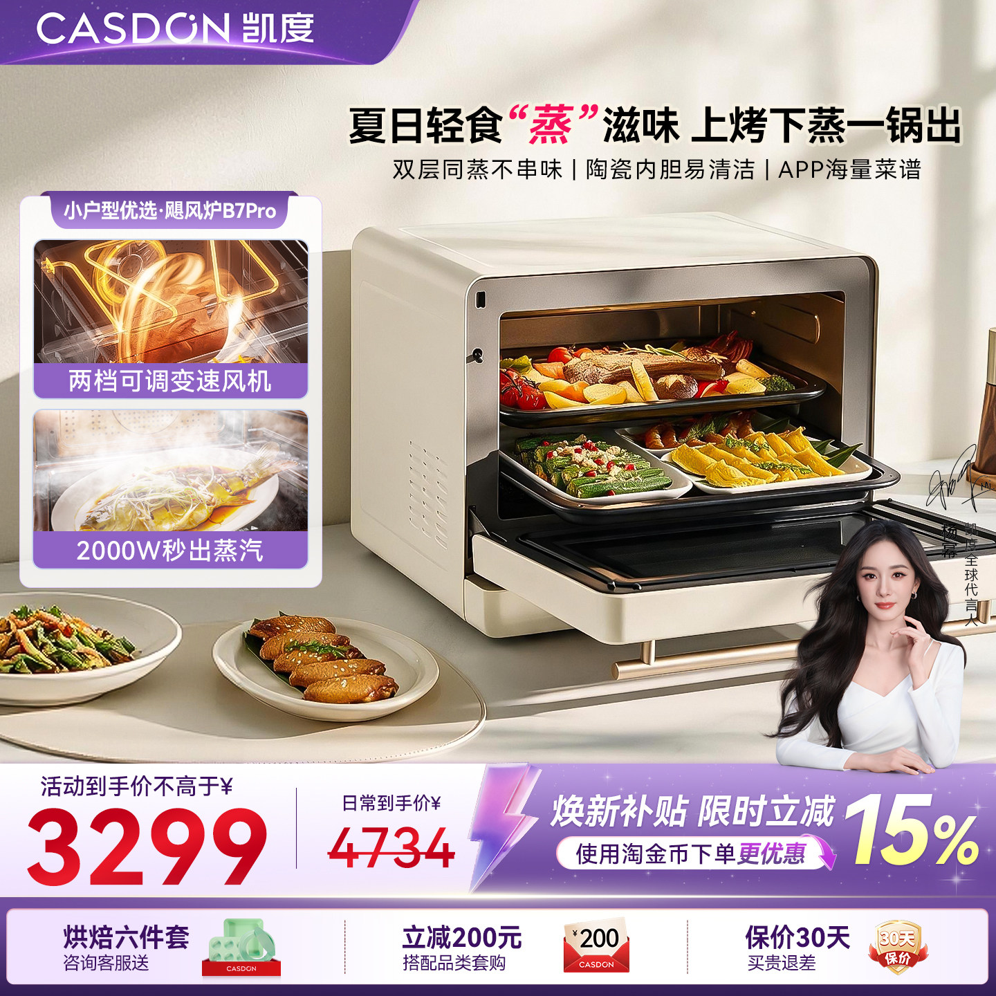 【新款飓风炉】凯度B7pro图片
