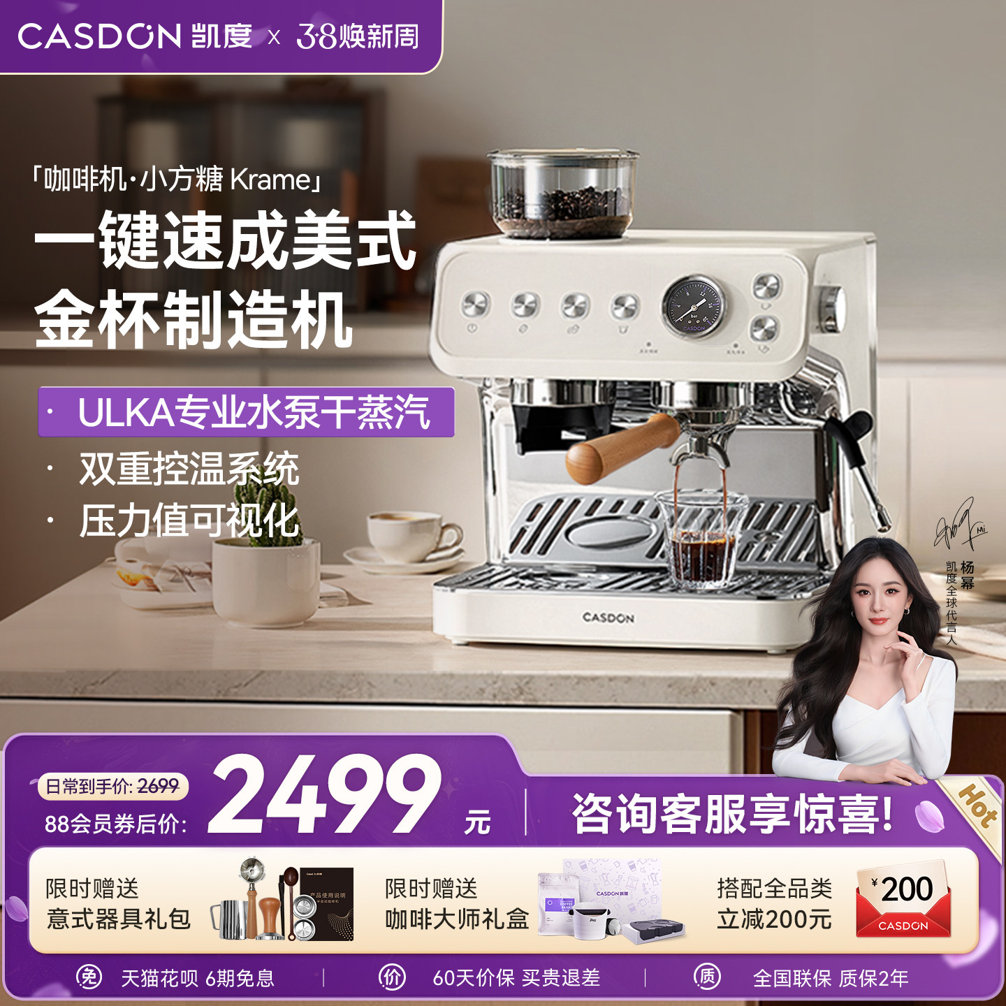 【38节礼物】凯度小方糖MS1半自动咖啡机家用小型研磨一体奶泡机