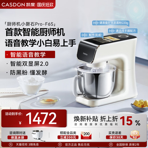 【补贴15%】凯度小磐石pro语音款