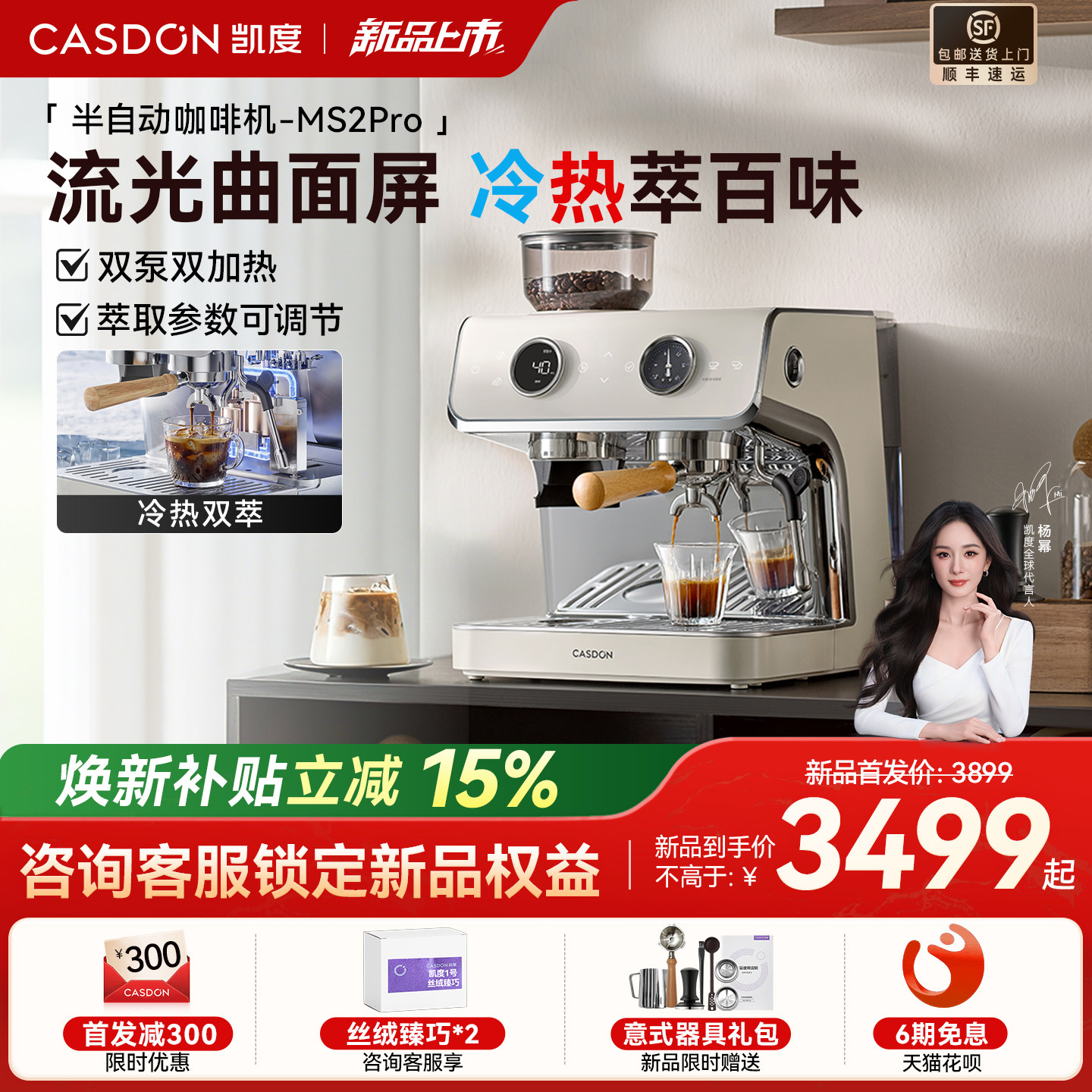 【重磅新品】凯度MS2pro半自动咖啡机家用美意式研磨奶泡一体机