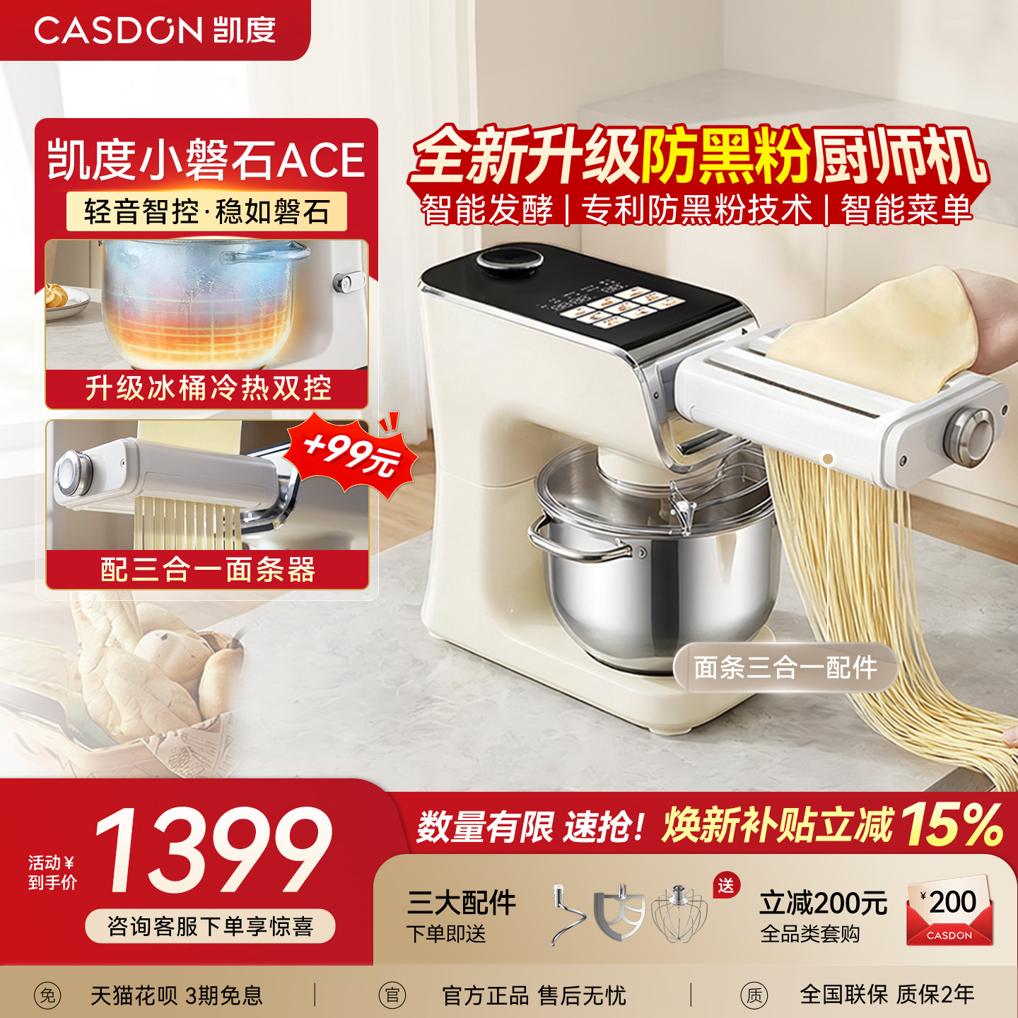 凯度小磐石ACE厨师机彩屏家用防黑粉小型全自动揉和面机F6Cpro