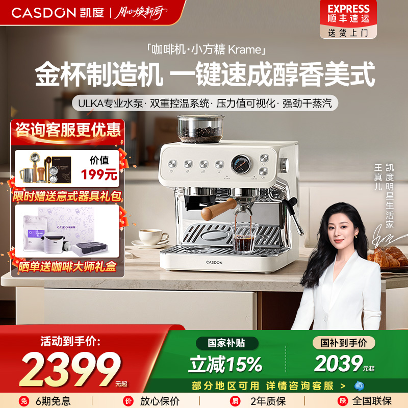 【王真儿同款】凯度小方糖MS1半自动咖啡机家用意美式萃取奶泡机