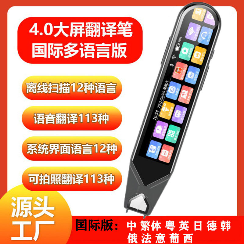 葡萄牙语扫描翻译笔离线德语电子词典高中英语点读机粤语拍照翻译