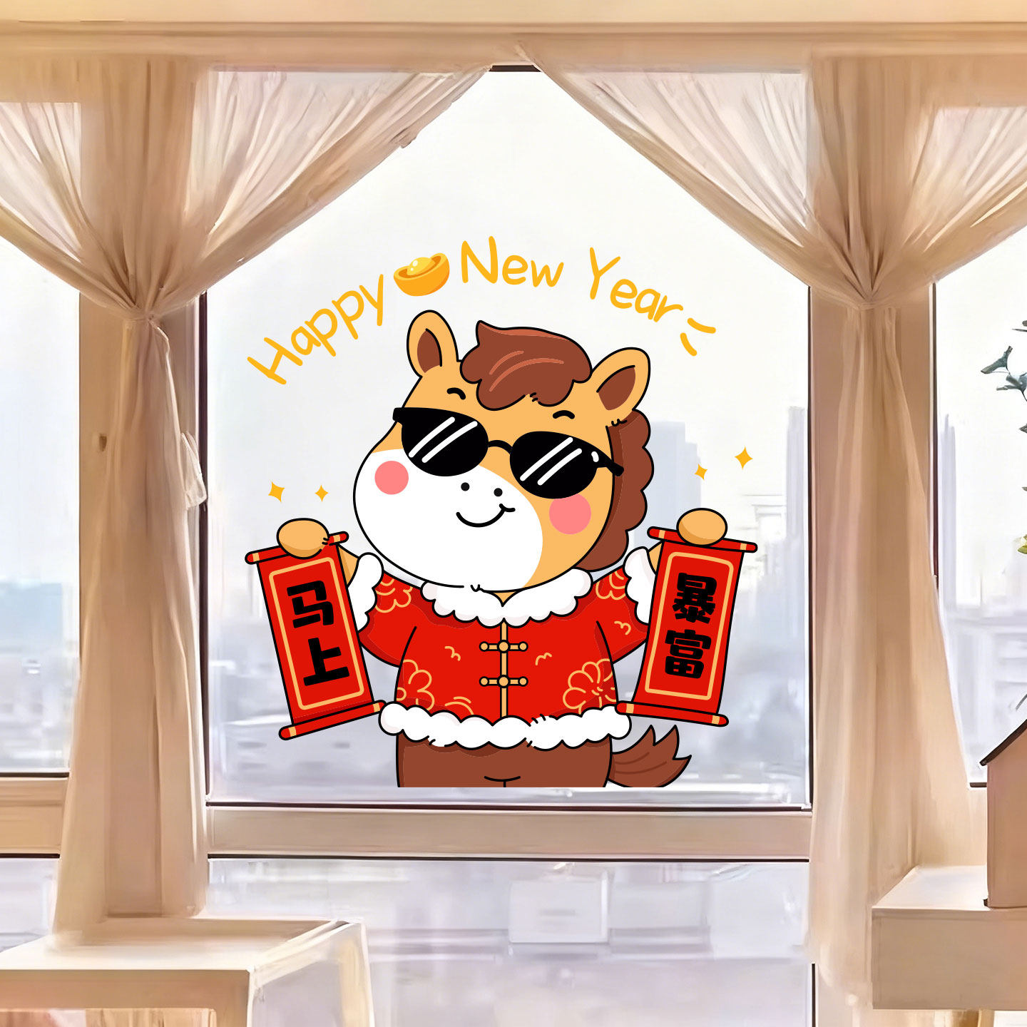 2026新年马年玻璃装饰贴纸春节过年店铺商场橱窗布置静电贴画窗花,家居饰品,软装墙贴,淘宝优惠券,粉丝福利购,淘宝优惠卷
