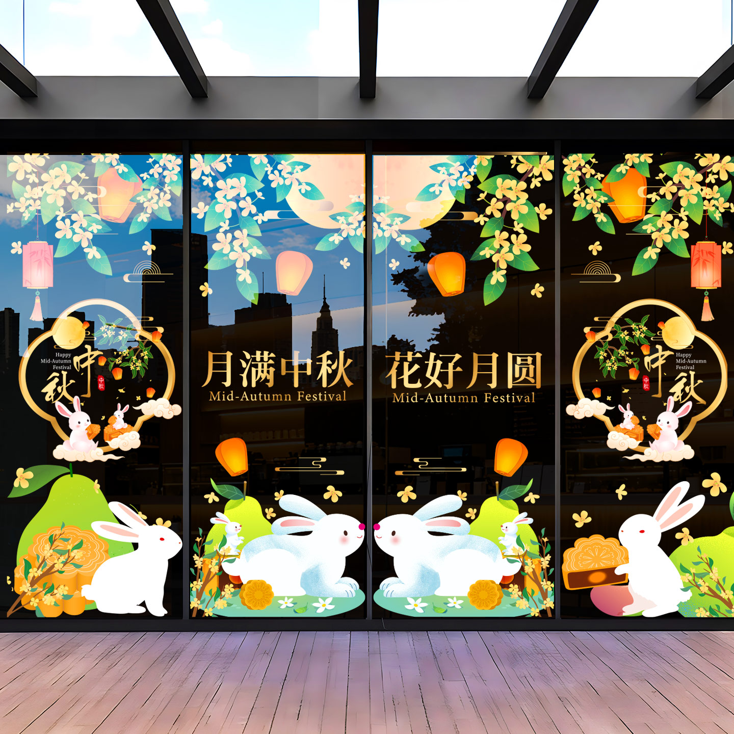 中秋节玻璃橱窗装饰贴纸珠宝店金店甜品店月饼蛋糕店静电窗花墙贴