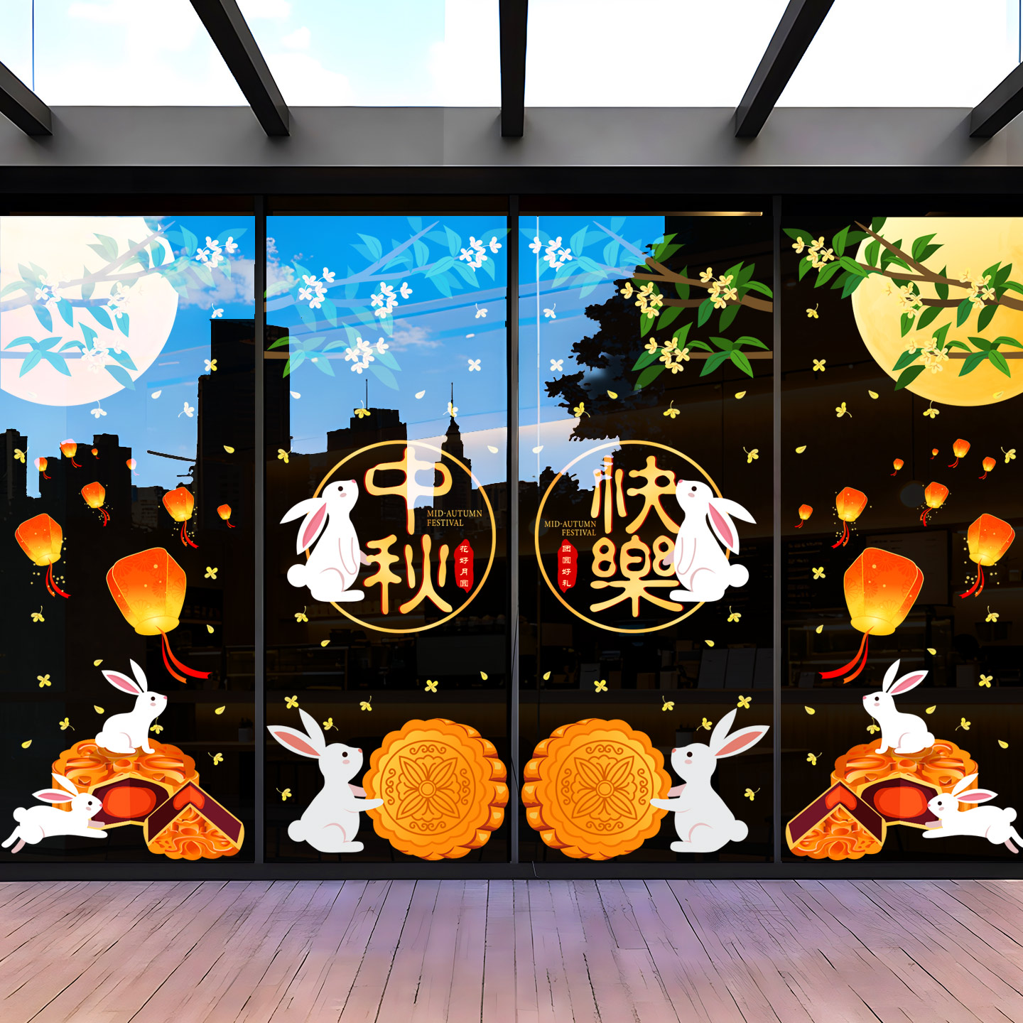 中秋节玻璃贴纸珠窗花宝金店甜品月饼蛋糕店橱窗装饰布置静电贴画