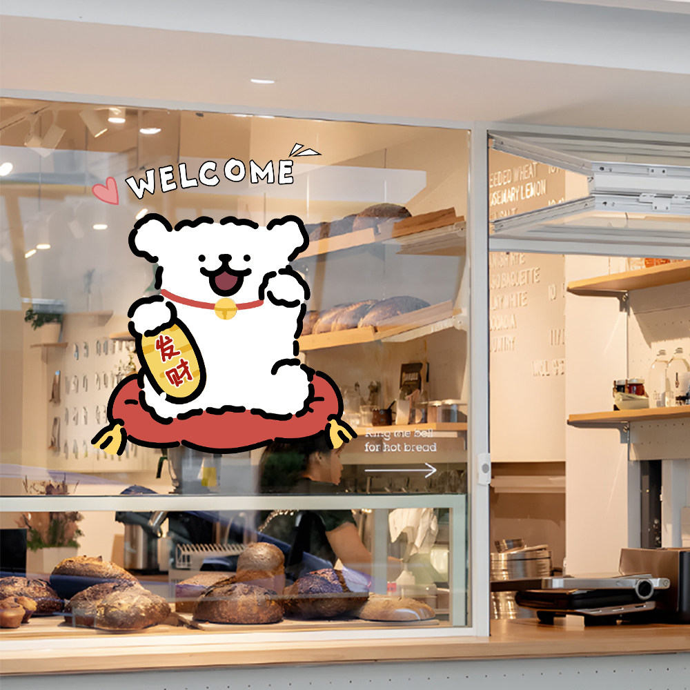 网红线条小狗手绘插画贴纸奶茶甜点店铺玻璃门卡通可爱装饰静电贴