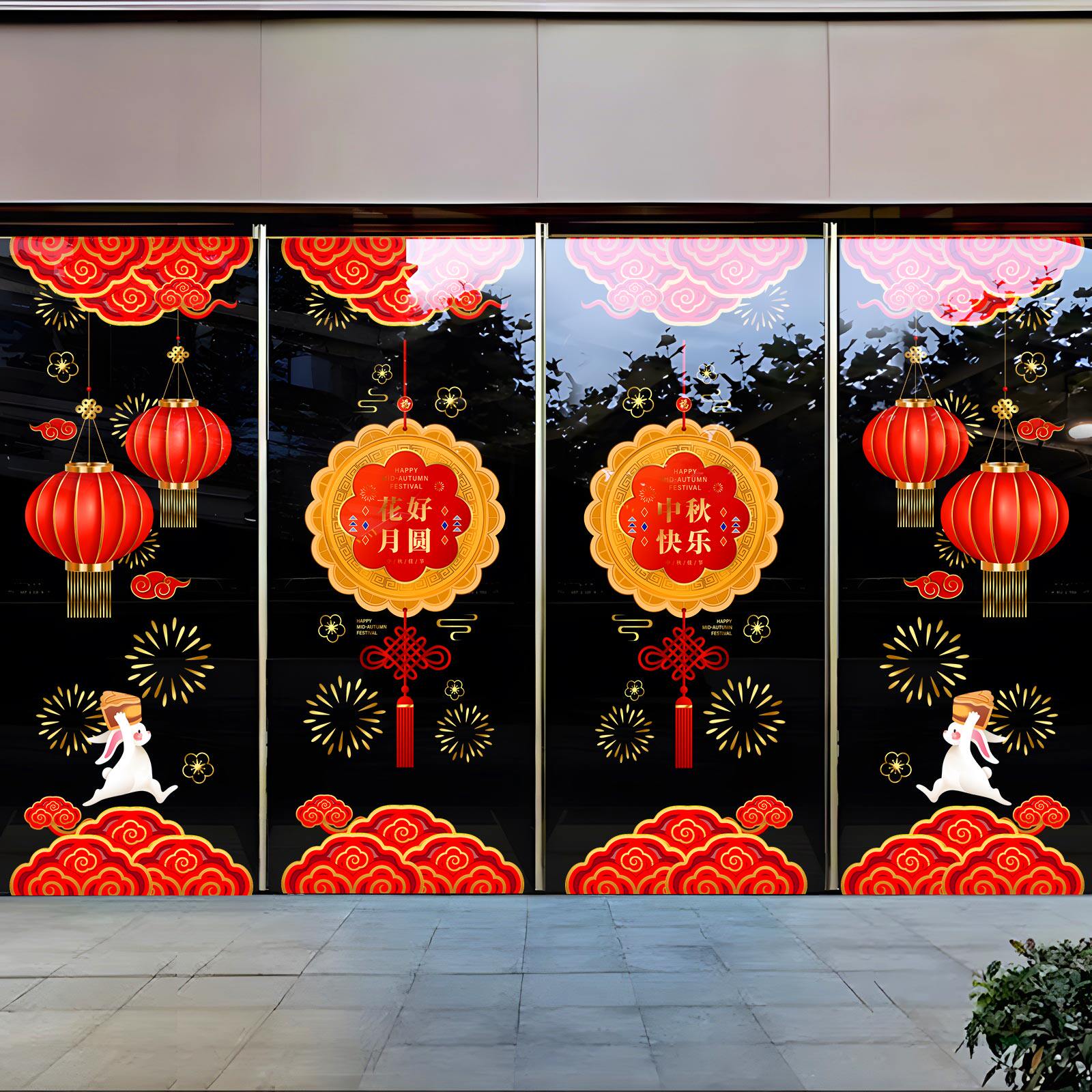 中秋装饰玻璃贴纸贴纸窗贴月饼店商场布置门贴窗花橱窗贴纸静电贴