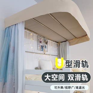 U型轨道床帘 不小心夏日泳池 女生寝室上下铺遮光学生宿舍蚊帐
