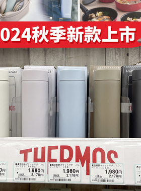 2025新款膳魔师迷你保温杯女可爱防漏口袋杯超小巧水杯JOJ 150ml