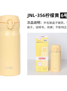 【瑕疵品，特价出售】日本进口膳魔师新款JNL356JOS不锈钢保温杯