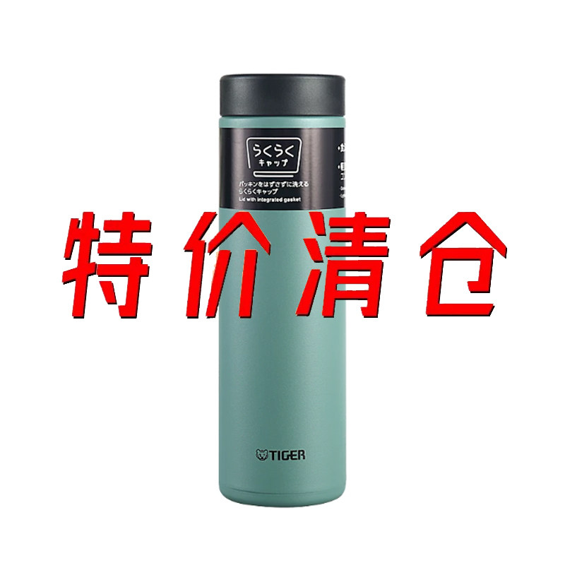 【老款 特价清仓】日本进口虎牌新款MMP MMZ不锈钢保温杯保温壶