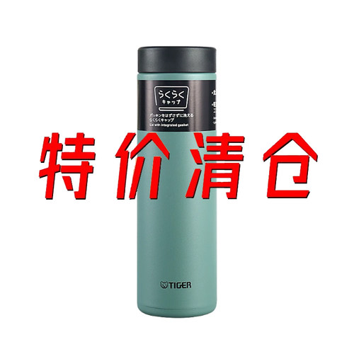 【老款 特价清仓】日本进口虎牌新款MMP MMZ不锈钢保温杯保温壶