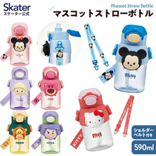 2025日本Skater吸管水杯子宝宝儿童学生夏季专用立体卡通便携水壶