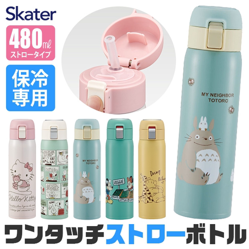 2024新款日本Skater吸管保温杯宝宝儿童学生卡通男女不锈钢水杯子