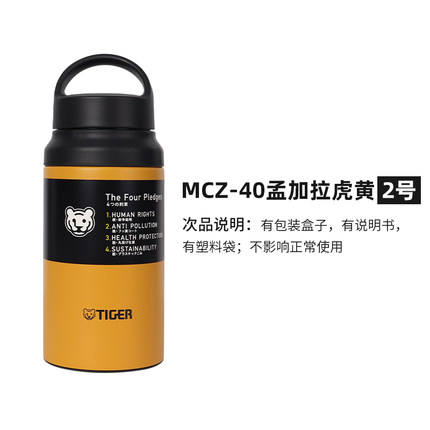 【瑕疵品，特价出售】日本进口虎牌新款MCZMTAMKA不锈钢304保温杯