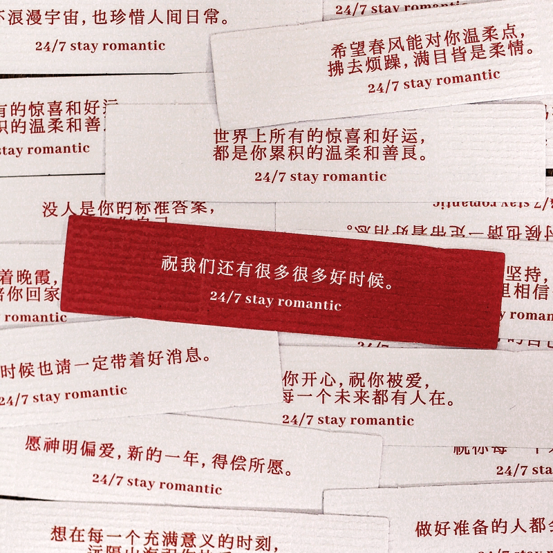 告白表白纹理小字条特种贴纸包爱情文字diy装饰贴画文艺网红ins风礼物