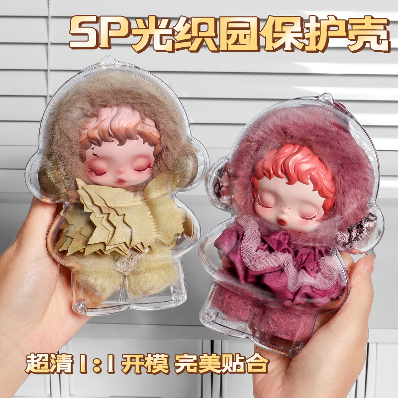 SP光织园保护壳冬日乐章SKULLPANDA适用于泡泡玛特不眠剧场保护套
