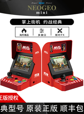 日本SNK正版NEOGEO MVS Mini摇杆游戏机怀旧复古小型拳皇格斗街机