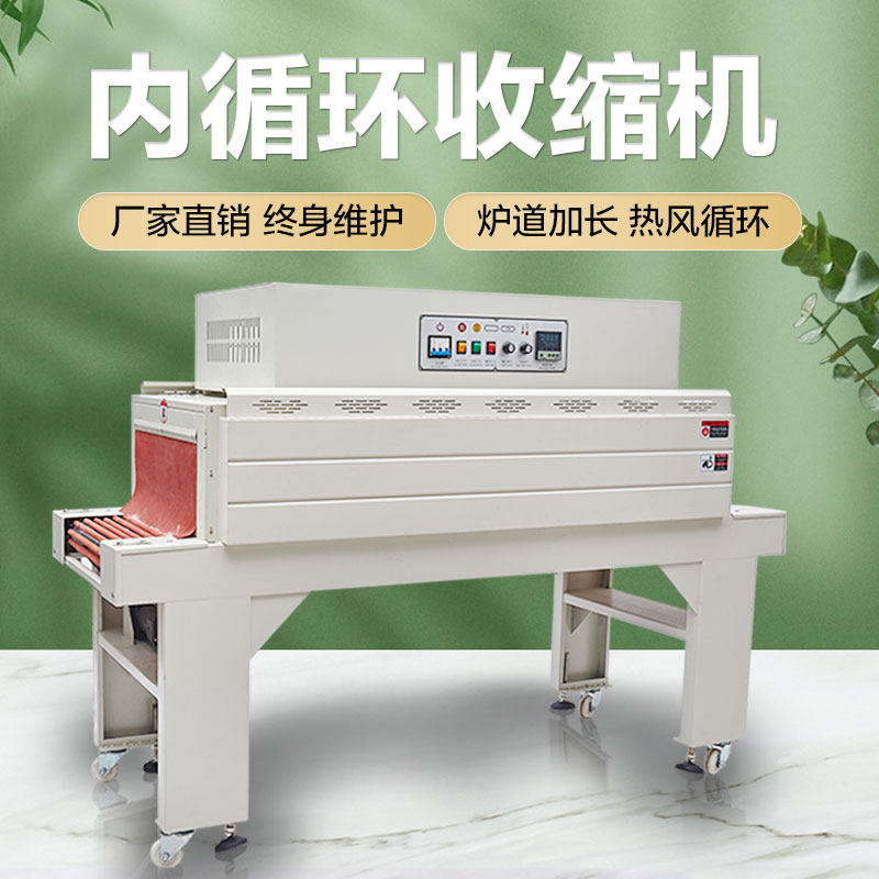 热收缩膜包装机化妆品礼盒书本餐具pof收缩炉覆膜机加长炉道烘箱,3C数码配件,USB多功能数码宝,淘宝优惠券,粉丝福利购,淘宝优惠卷