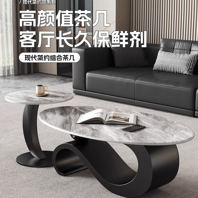 北欧新款椭圆形岩板茶几
