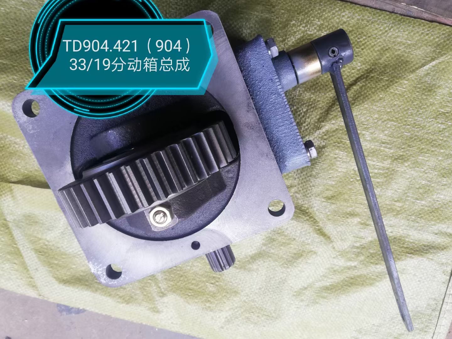 原厂配件分动箱总成37齿10键TD804/904拖拉机分动箱