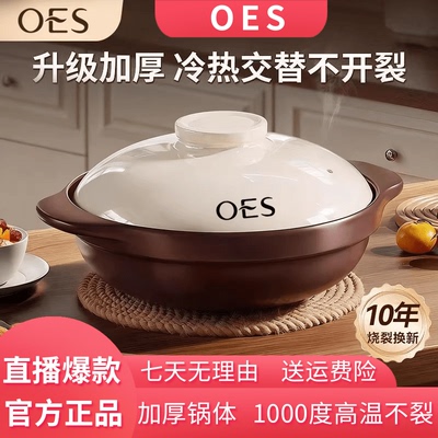 OES砂锅炖锅耐高温干烧煲汤锅