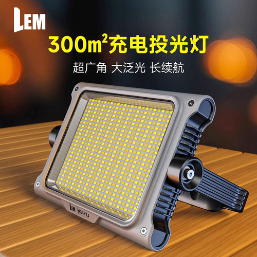 LEM露营灯户外超亮超长续航强光