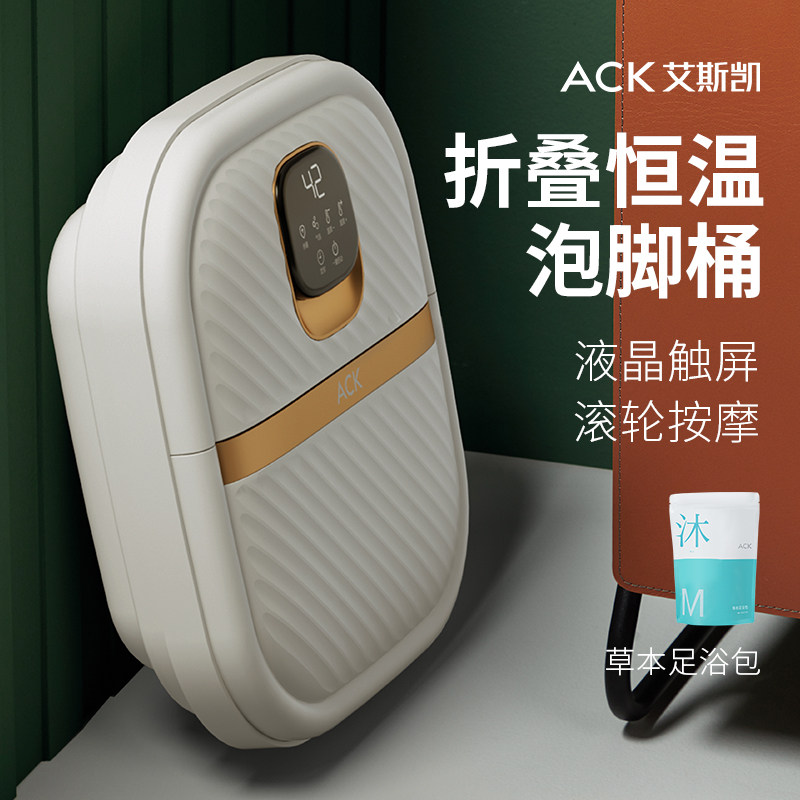 艾斯凯泡脚桶可折叠加热恒温全自动按摩杀菌足浴桶家用多档足浴盆