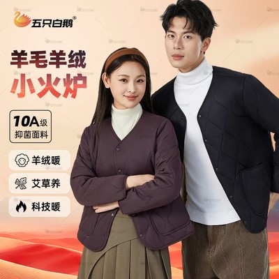 五只白鹅外套羊绒升级款加绒加厚