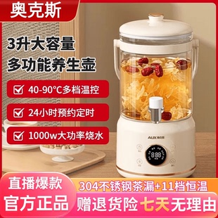 奥克斯水龙头养生壶炖煮一体恒温烧水壶高硼硅大容量花茶壶煮茶器