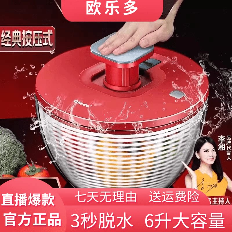 欧乐多蔬菜脱水器多功能滤水青菜水果手动甩干机手摇旋转沥水神器