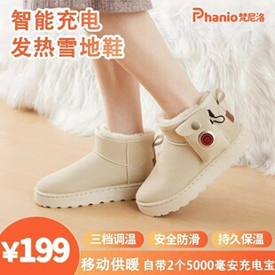 Phanio梵尼洛雪地靴石墨烯充电发热鞋智能电热保暖鞋厚底防滑暖脚