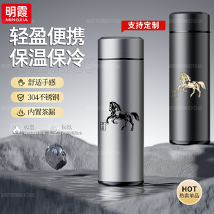 【生肖杯】明霞生肖定制保温杯不锈钢真空刻字印logo公司年会礼品