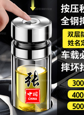 全钢按压一键速开泡茶玻璃水杯双层加厚百家姓刻字定制logo玻璃杯