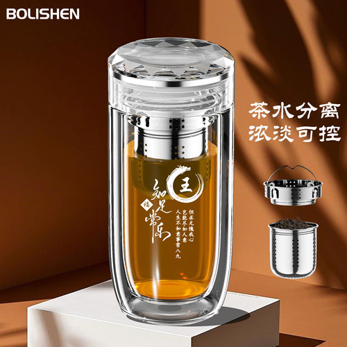 鹅蛋玻璃杯男定制姓氏车载商务杯