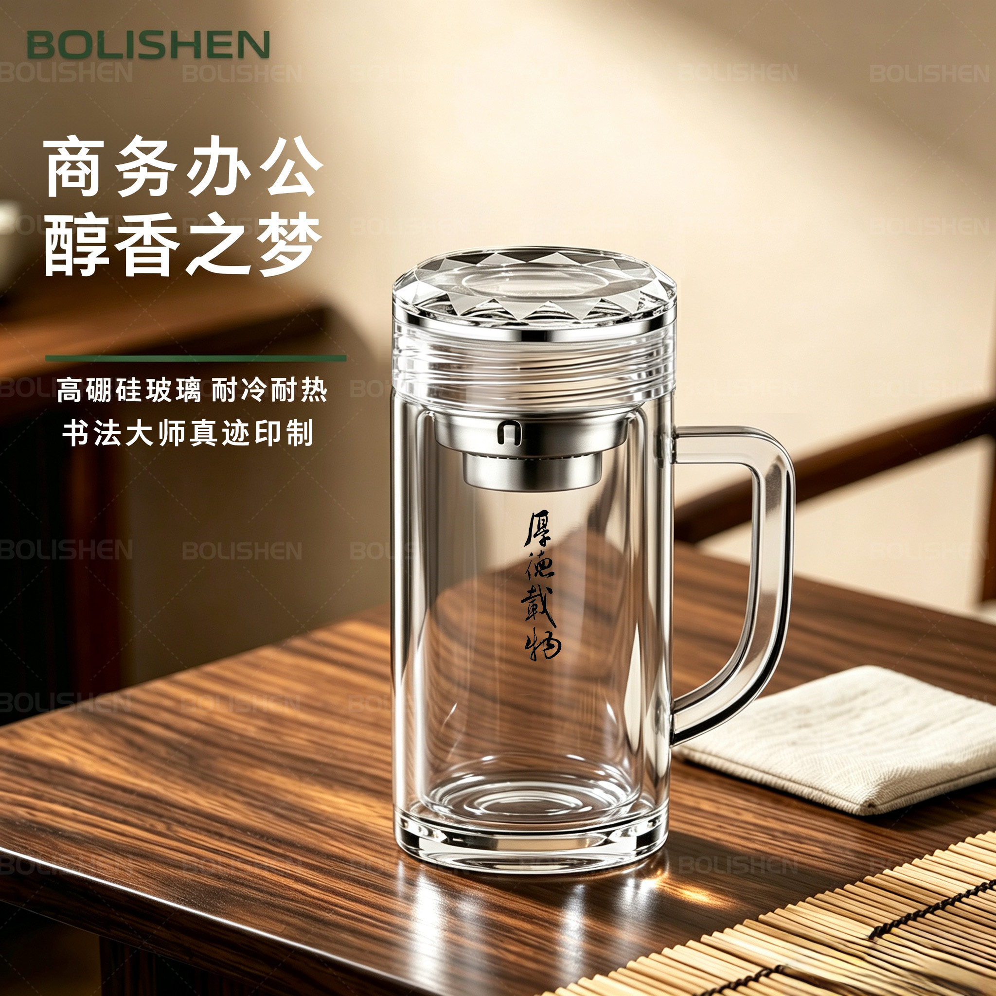 高颜值钻切闪耀杯盖透光玻璃杯便携通用手柄杯耐高温商务书法杯子