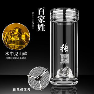 明霞玻璃杯双层加厚定制百家姓泡茶高档山峰玻璃杯商务开业礼品杯