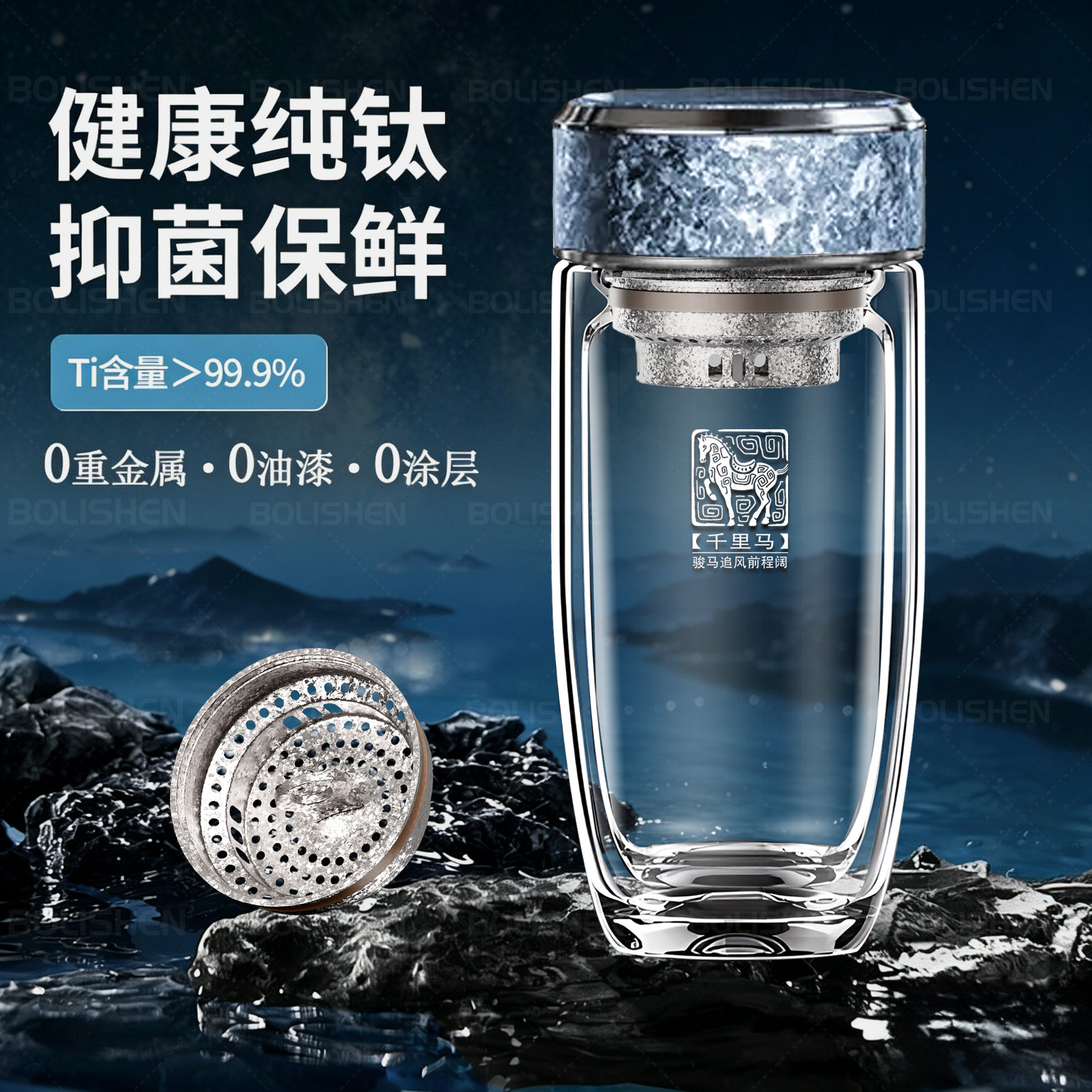 【高端纯钛杯】抑菌保鲜泡茶杯子