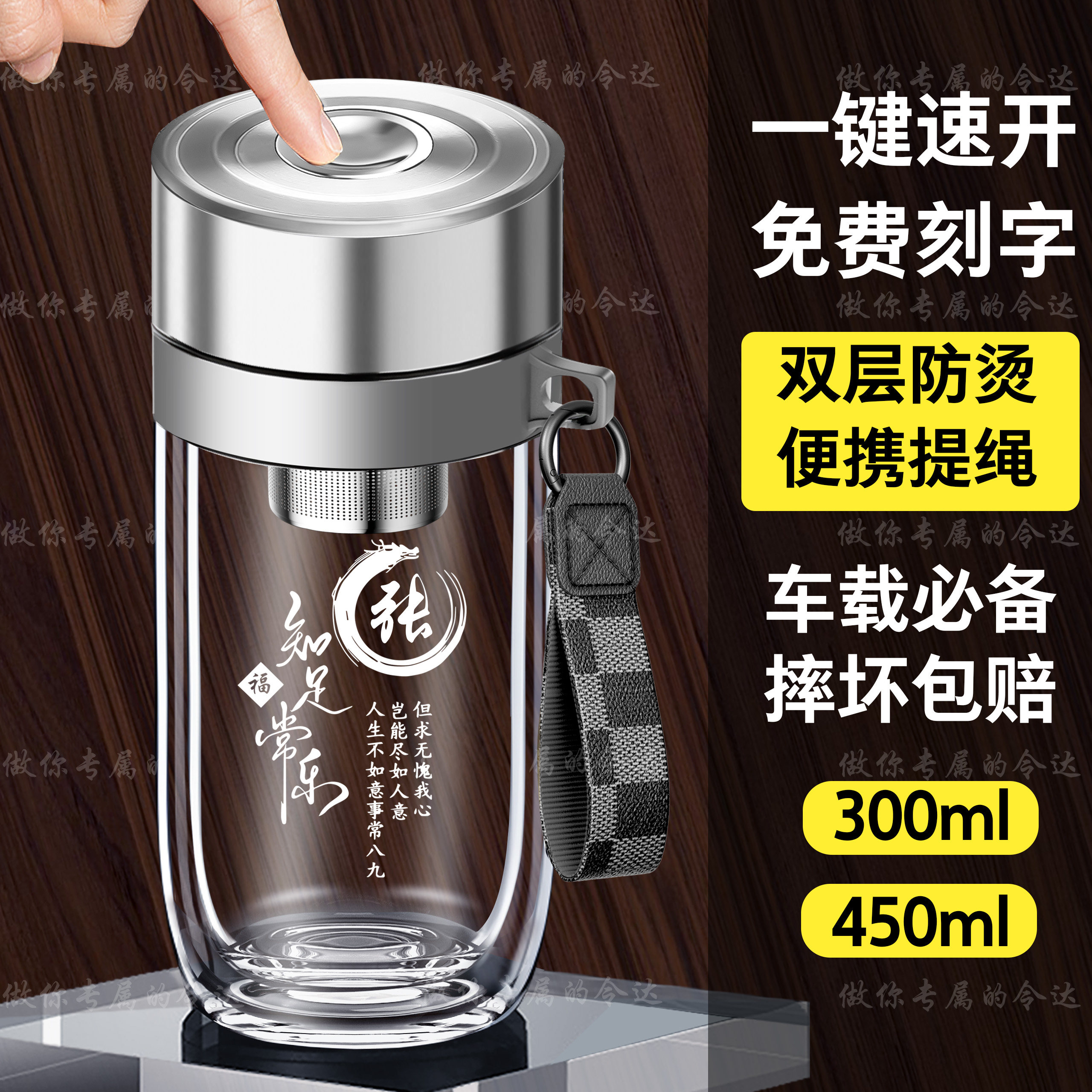 车载商务便携提绳水杯可一键开盖